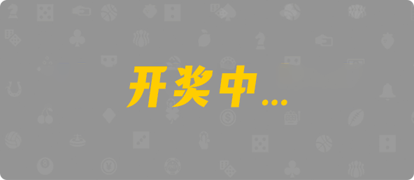 加拿大西28,双项,斩神算法,加拿大PC,pc开奖结果预测加拿大,加拿大28预测开奖官网咪牌,加拿大预测28在线预测官网